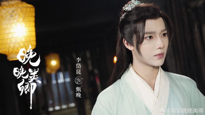 Wan Wan Lei Qing China Web Drama